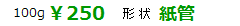 100gF250~@`F